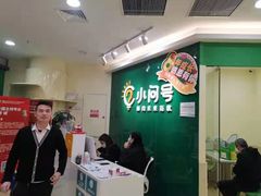 -小问号·科学启蒙·逻辑思维·阅读素养·口才演讲(杨浦合生汇中心)