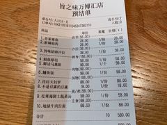-旨味Umami_融合料理(万博汇店)