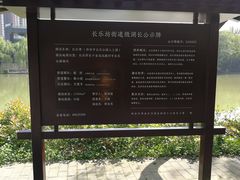-西安市长乐公园