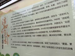 -北京洁如幼儿园