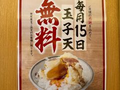 -天ぷら定食まきの(難波千日前店)