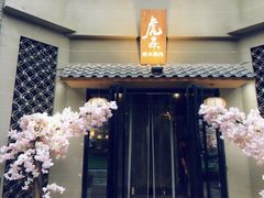 -虎焱炭火烧肉