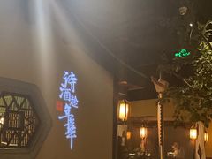 -佬麻雀(华港店)