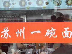 -美味斋(西北街店)