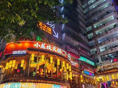 -小龙坎火锅(春熙太古里店)