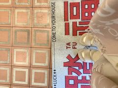 -堂屋糖水店(愚园店)