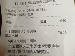 -赛百味SUBWAY(万达西地店)