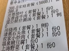 -七仙岭君澜度假酒店·桃源小馆中餐厅