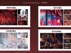 -禧百年中式婚礼馆