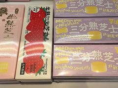 -好利来(温江新尚天地店)
