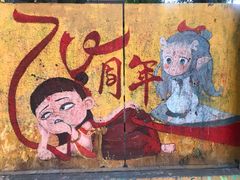 -黄桷坪涂鸦艺术街