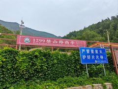 -北京十三陵国家森林公园蟒山景区