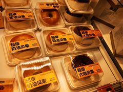 -好利来(东直门银座店)
