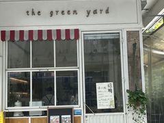-绿小院(荔湾店)