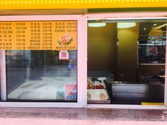 门面-金乐活美食(中街店)