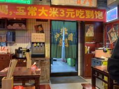 -李炮称盘麻辣烫(江宁同曦店)