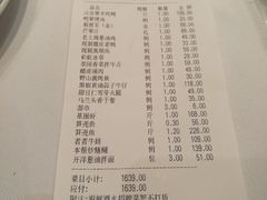 账单-漢舍中国菜馆(889广场店)