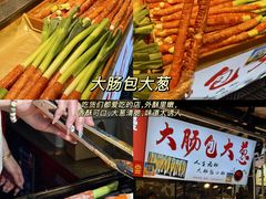 -大学城夜市