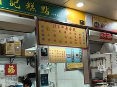 -下环街市熟食中心