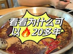 -飘香火锅(玉林西路店)