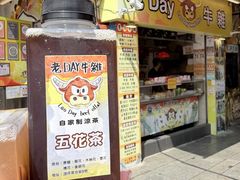 -老day牛杂(官也街总店)