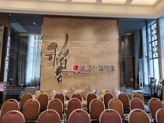 -稻香酒家·34年老字号·港式粤菜(汉街店)