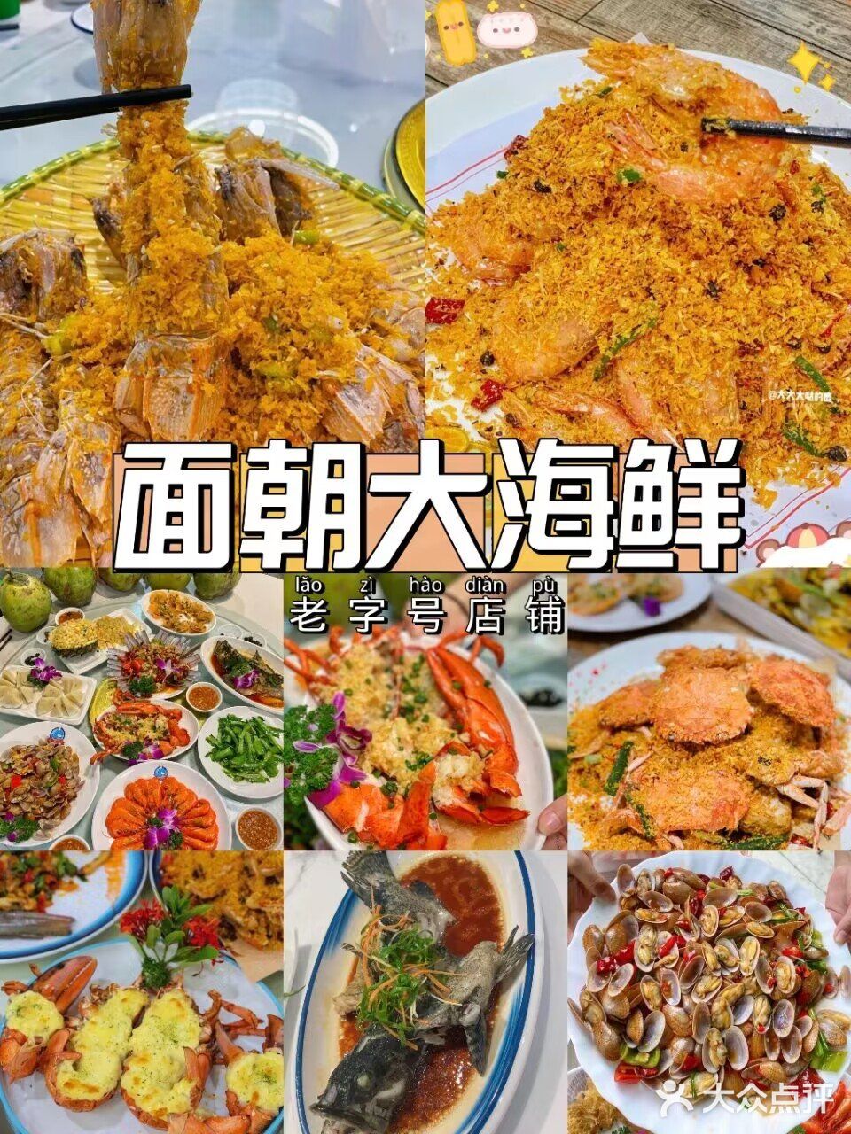 海口美食店铺🌸招牌特色海鲜川味十足