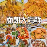 海口美食店铺🌸招牌特色海鲜川味十足