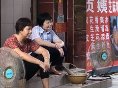 -贞姨芝麻糊