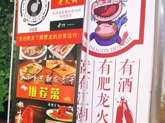-肥龙火锅(南坪店)
