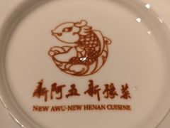 -阿五黄河大鲤鱼(纬三路店)