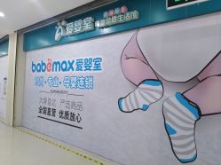-爱婴室(上海嘉定罗宾森广场店)