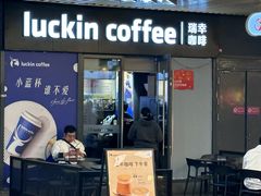 -瑞幸咖啡(深圳红山6979店)
