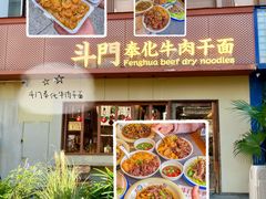 -木木鲜海鲜面(天一店)