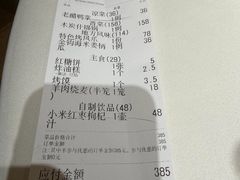 -老爷庙风味美食府(魏都大道店)