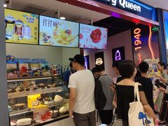 -DQ·蛋糕·冰淇淋(苏州中心店)