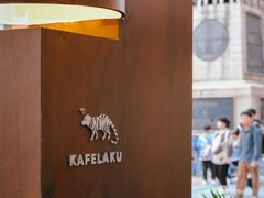 -猫屎咖啡(上下九步行街店)