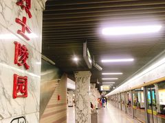 -烈士陵园(地铁站)