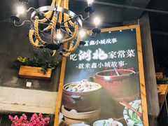 -全聚贤餐厅·湖北家常菜(沙湖店)