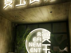 -曼玉餐厅(大卫城店)