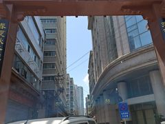 -胡家包子·清真(大众巷店)