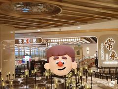 -常来小聚·广州非遗传承餐厅(高德置地店)