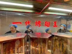 -一代烤翅王(大汉口店)