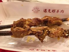 -红柳枝滩羊烧烤·非遗