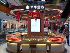 -北京华联购物中心(天通苑店)