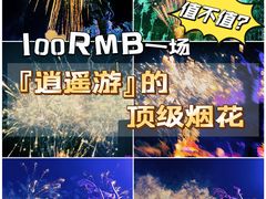 -茅山东方盐湖城景区