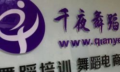 -千夜舞蹈