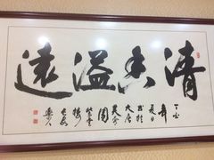 -天发芽·何记葫芦头泡馍·老字号(小南门店)