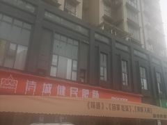 -健民肥肠(颐和家园店)
