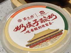 -紫光园·烤鸭·北京菜(团结湖店)